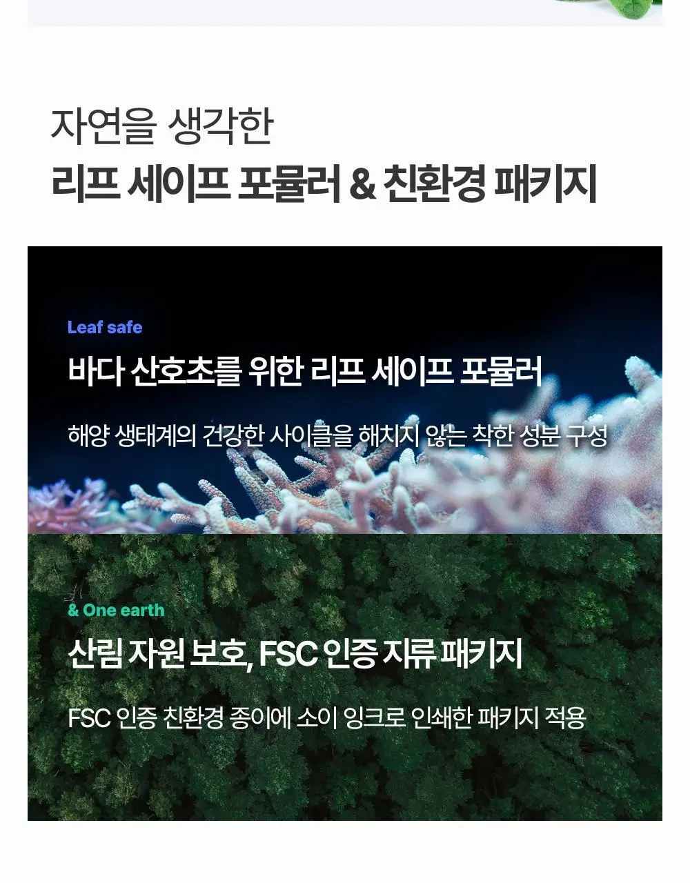 김정문알로에 큐어 아쿠아 마일드 그린 선 크림 40ml [순둥선크림] 상세페이지 26